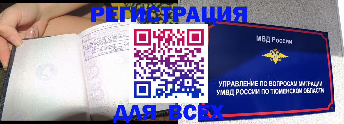 прописка гарантия в Острове