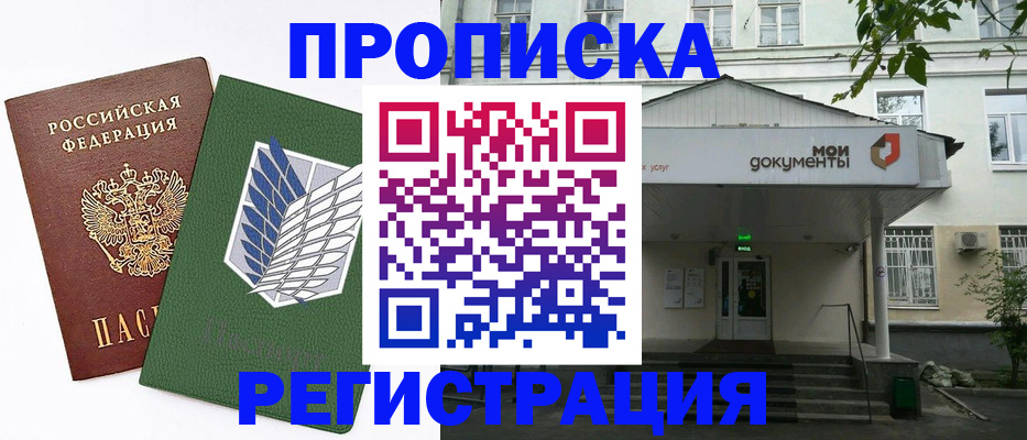 где прописаться в Острове
