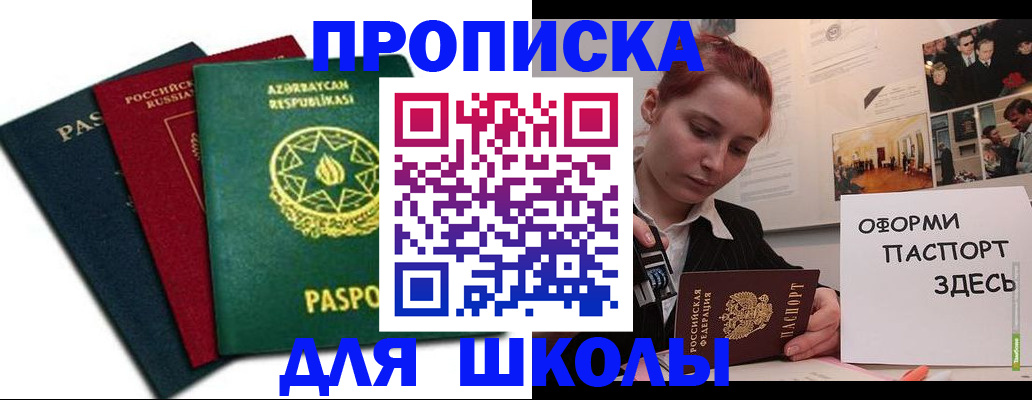 временная регистрация гарантия в Острове
