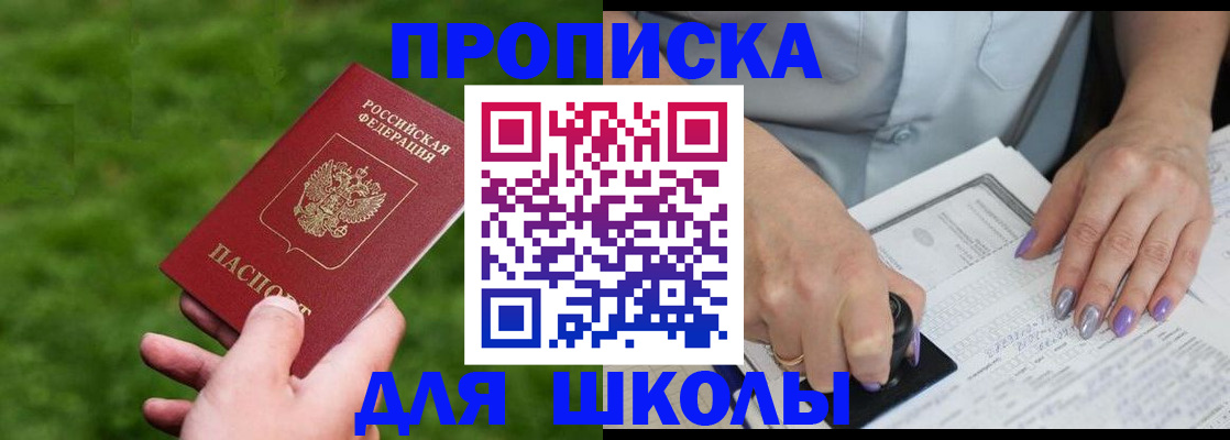 прописка 2025 в Острове
